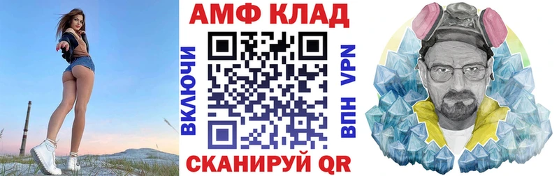 Amphetamine 98%  Купить закладки  Кинель 