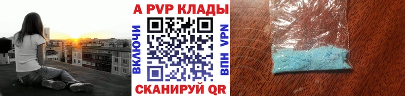 Купить закладки Кинель Alfa_PVP СК КРИС