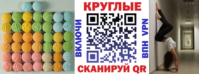 ЭКСТАЗИ круглые  Купить закладки  Кинель 