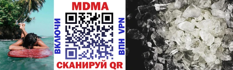 Купить закладки  Кинель  МДМА crystal 