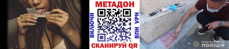 Купить закладки  Кинель  МЕТАДОН VHQ 