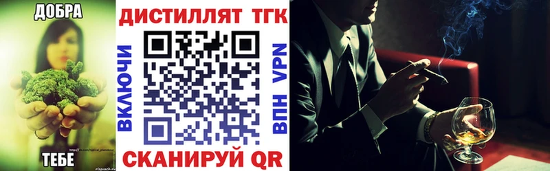Дистиллят ТГК вейп Кинель